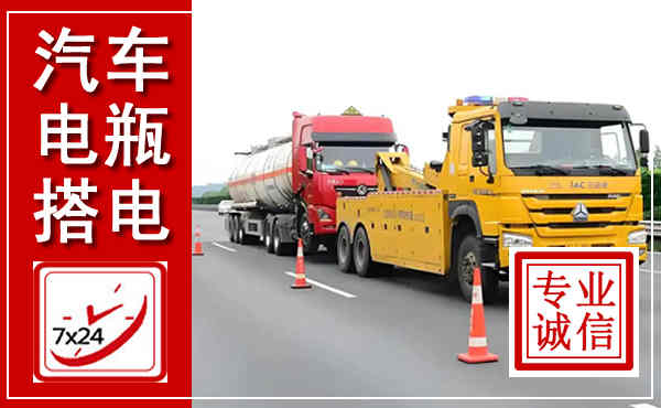 临潭吊车,汽车救援吊车电话