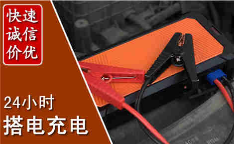 临潭汽车搭电场景与案例