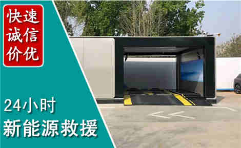 临潭新能源汽车救援场景与案例