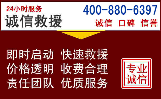 临潭汽车救援