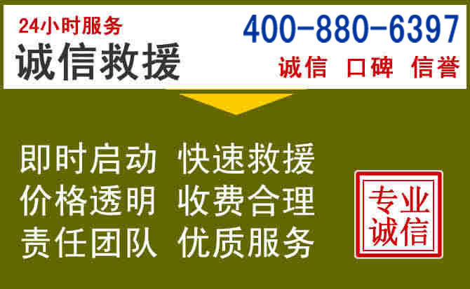 临潭汽车救援电话