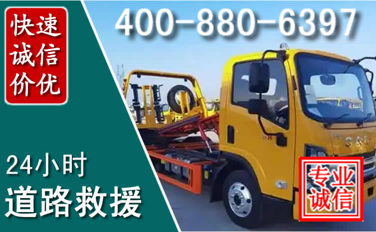 临潭道路救援电话