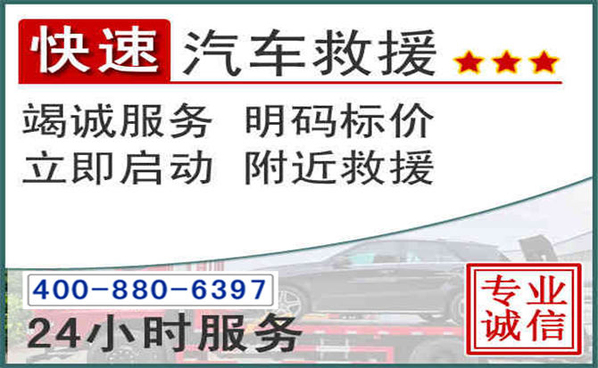 临潭长春拖车电话
