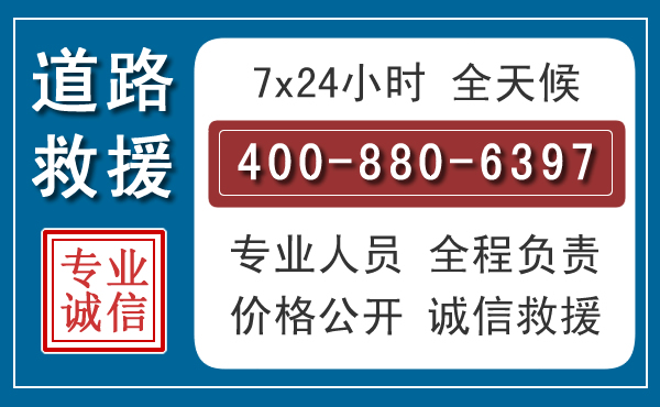临潭长春拖车电话